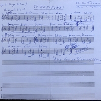 Ενδεικτική φωτογραφία τεκμηρίου